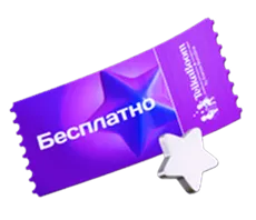 Взрослым вход бесплатно