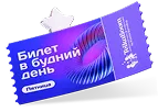 Пятница
