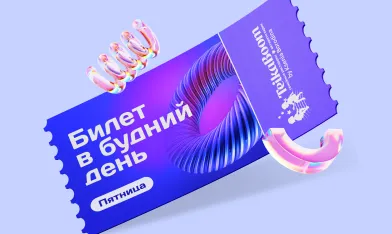 Пятница