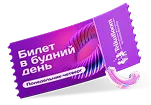 Будние дни